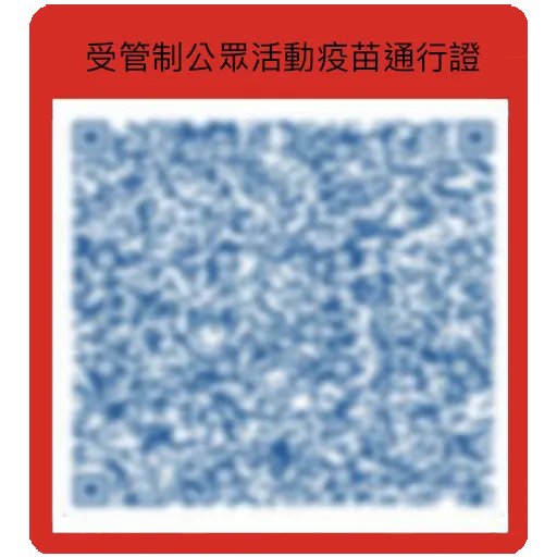 安心出行 - Sticker 16