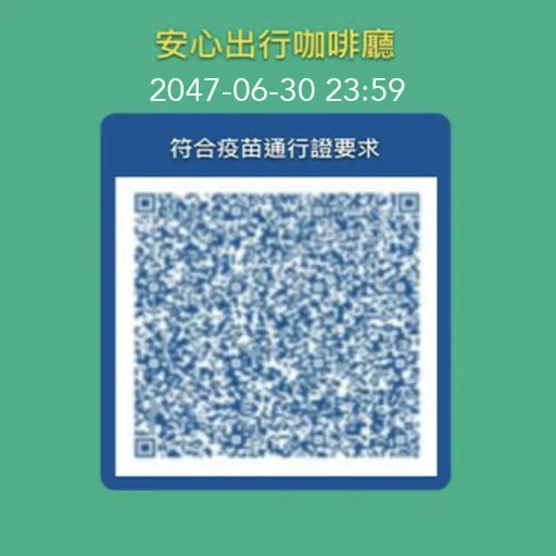 安心出行 - Sticker 12