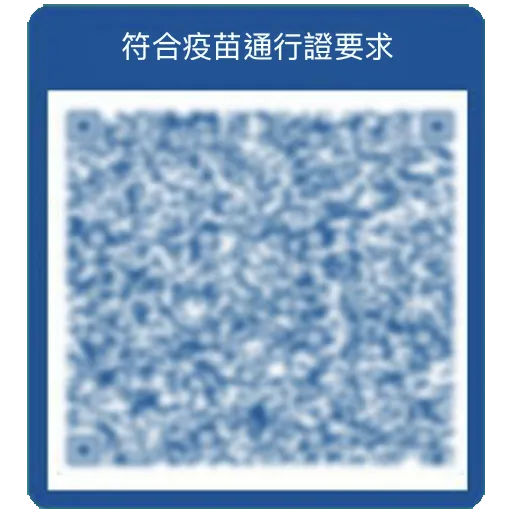 安心出行 - Sticker 14