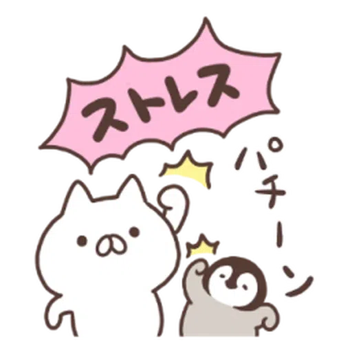 nekopen證券篇 - Sticker 16