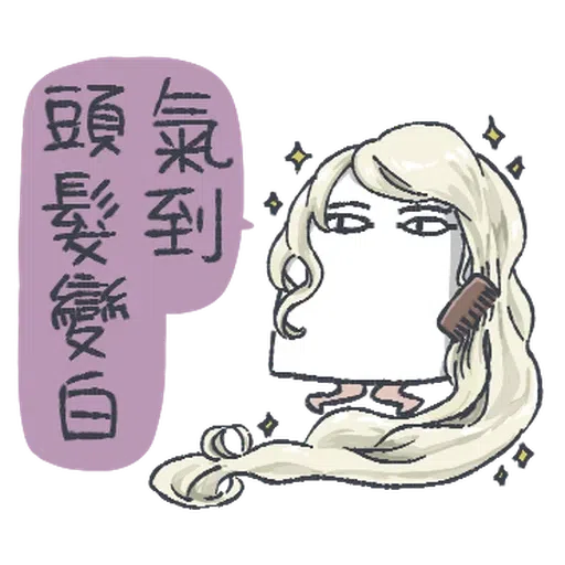 不知名的神5th - Sticker 11