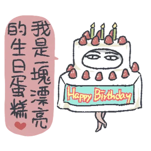 不知名的神5th - Sticker 19