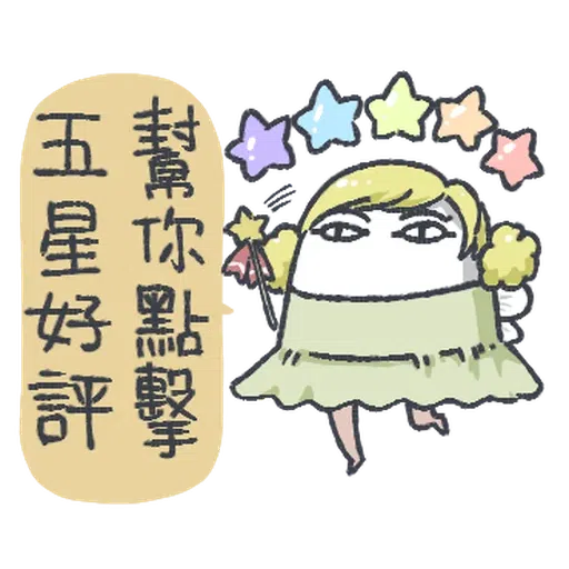 不知名的神5th - Sticker 16