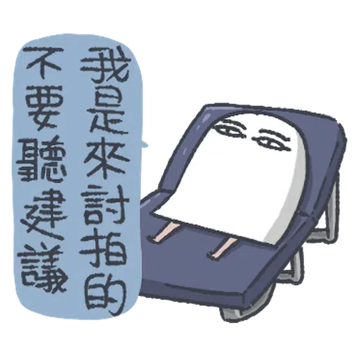 不知名的神5th - Sticker 17