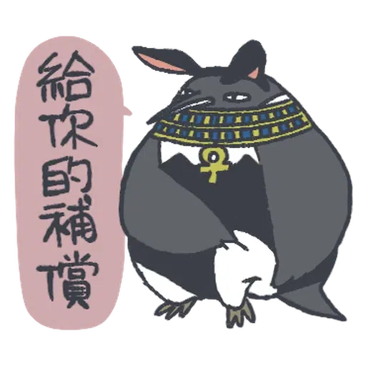 不知名的神5th - Sticker 13
