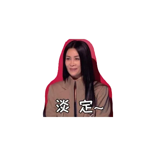 ~那英表情包~ - Sticker 13