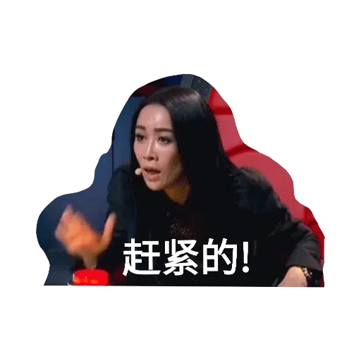 ~那英表情包~ - Sticker 12