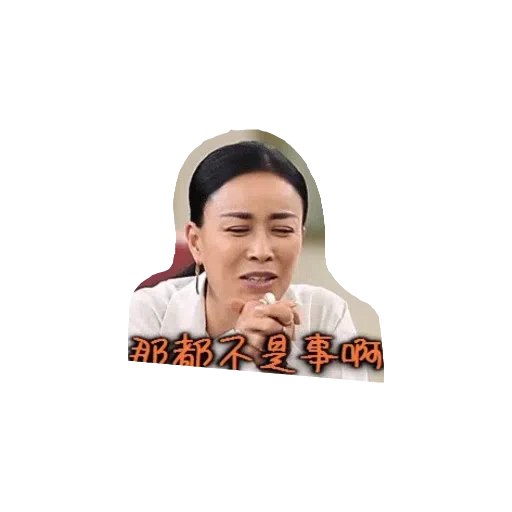 ~那英表情包~ - Sticker 15