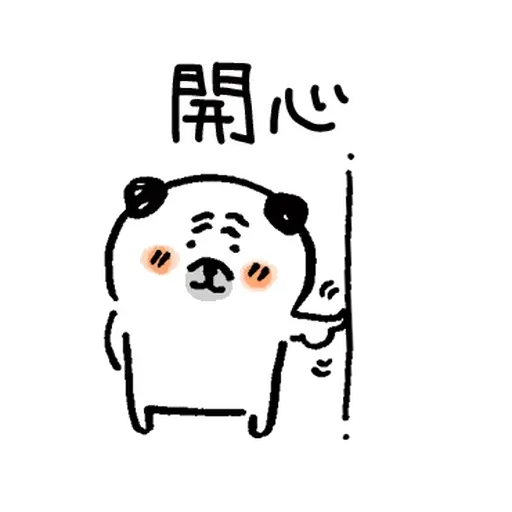 有禮貌的八哥犬 1 - Sticker 12