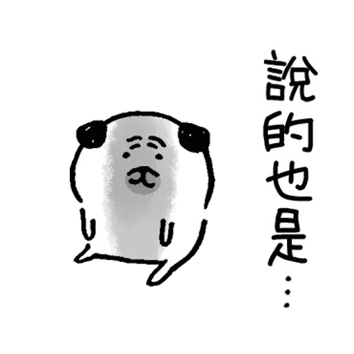 有禮貌的八哥犬 1 - Sticker 30