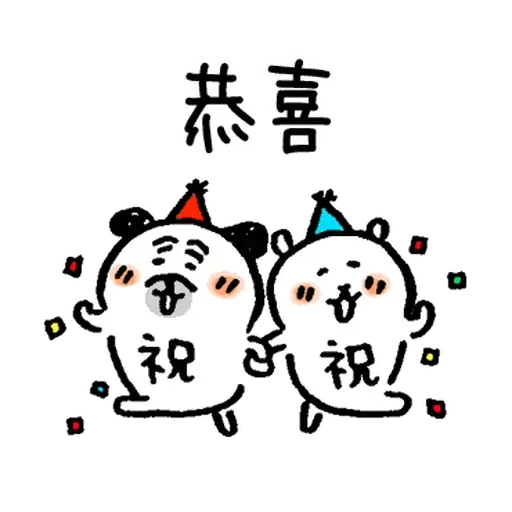 有禮貌的八哥犬 1 - Sticker 11