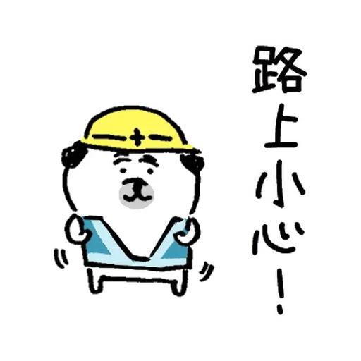 有禮貌的八哥犬 1 - Sticker 20