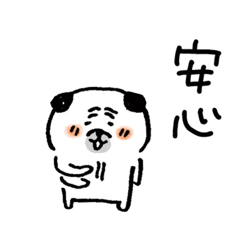 有禮貌的八哥犬 1 - Sticker 13