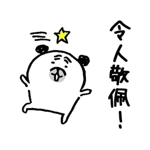 有禮貌的八哥犬 1 - Sticker 28