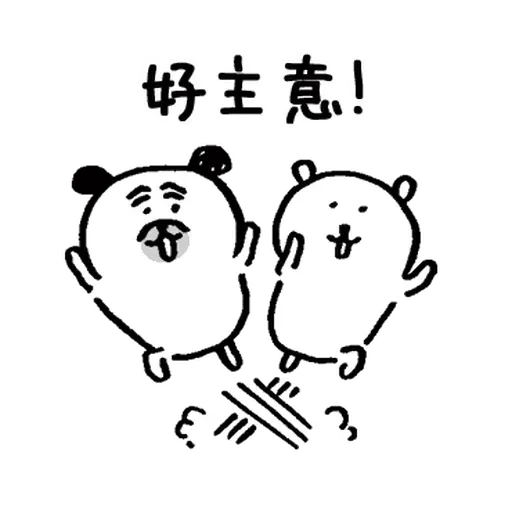 有禮貌的八哥犬 1 - Sticker 10
