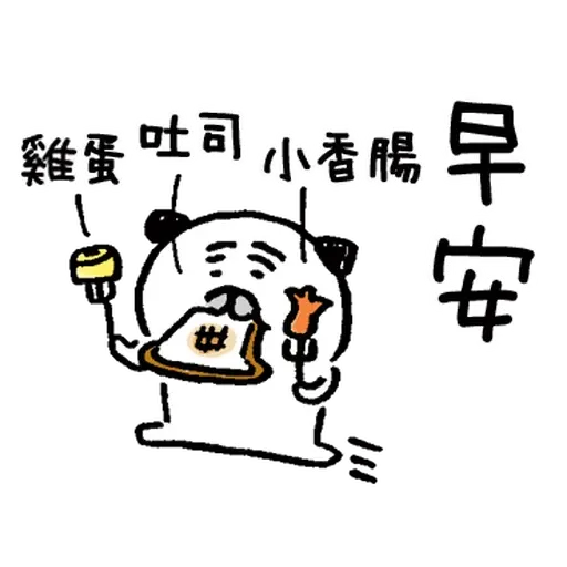 有禮貌的八哥犬 1 - Sticker 25