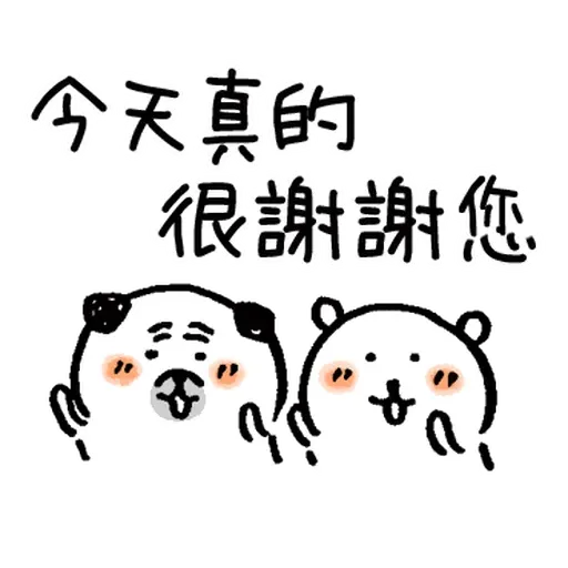 有禮貌的八哥犬 1 - Sticker 18