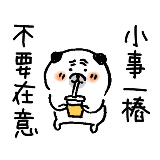 有禮貌的八哥犬 1 - Sticker 17