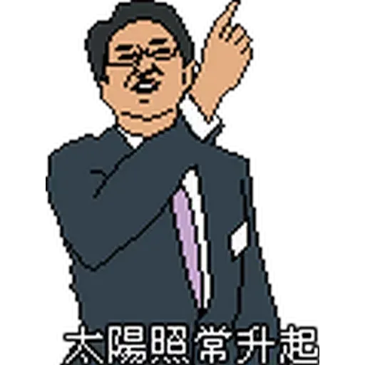 昨日公映2 - Sticker 22