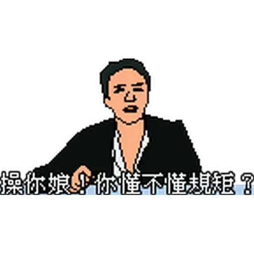 昨日公映2 - Sticker 14