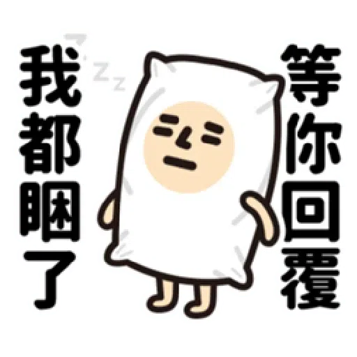 垃圾一包接一包 - Sticker 10