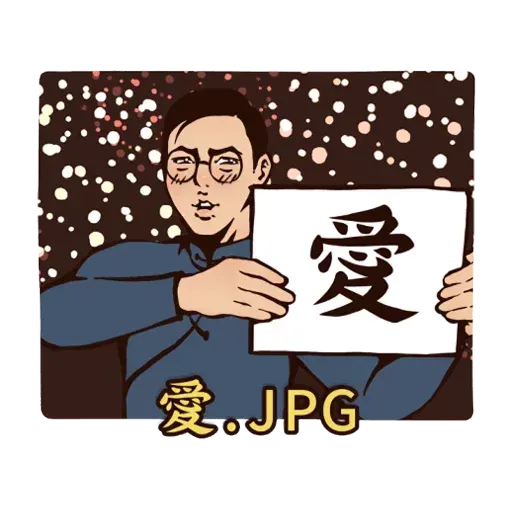 八點檔 - Sticker 9