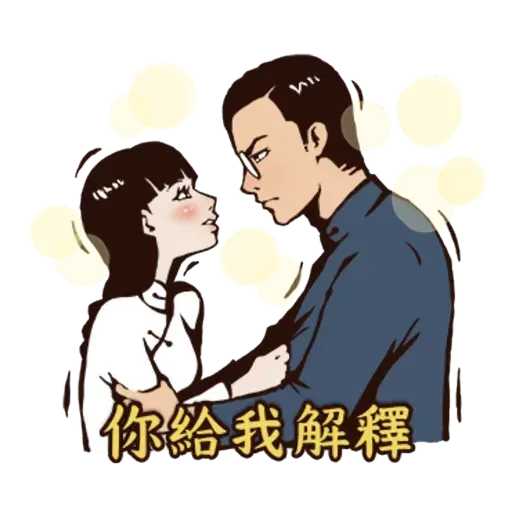 八點檔 - Sticker 24