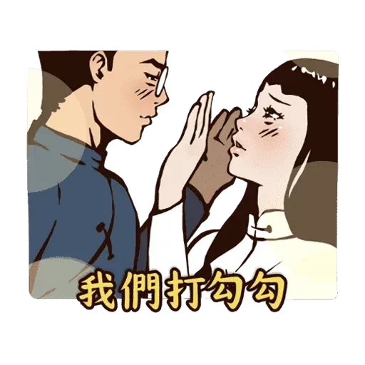 八點檔 - Sticker 17