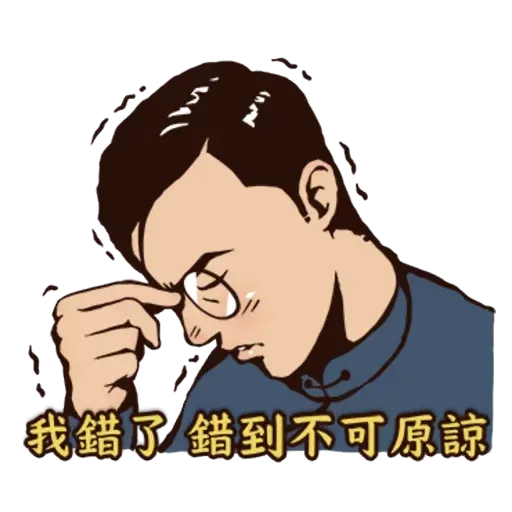 八點檔 - Sticker 28