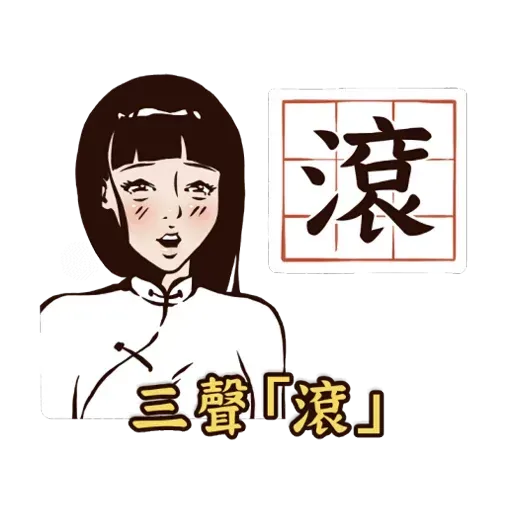 八點檔 - Sticker 16