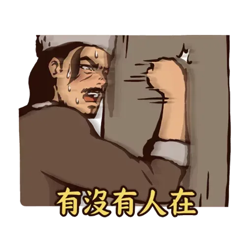 八點檔 - Sticker 11