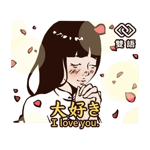 八點檔 - Sticker 21