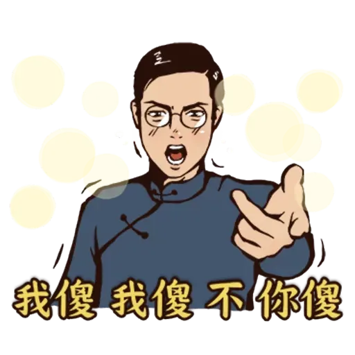 八點檔 - Sticker 27