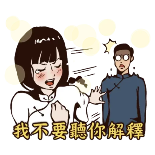 八點檔 - Sticker 25