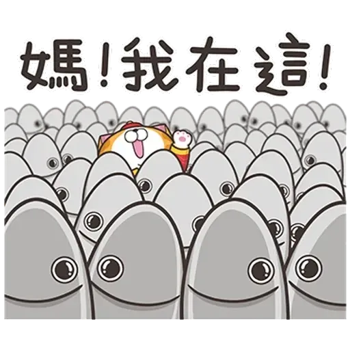 白爛貓特別篇☆賀新年☆ - Sticker 17