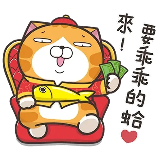 白爛貓特別篇☆賀新年☆ - Sticker 14