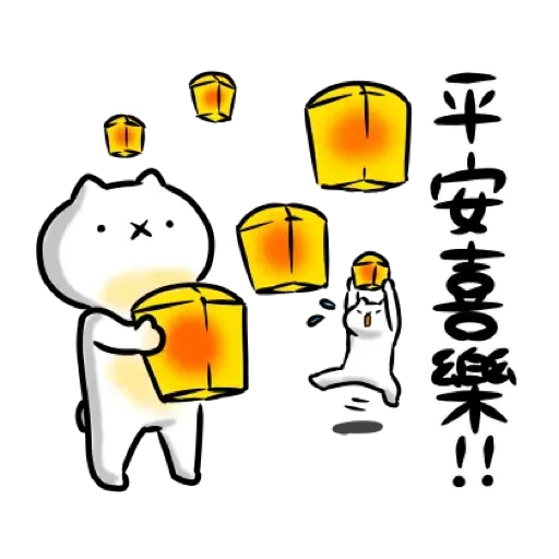 反應過激的貓 新年 - Sticker 14
