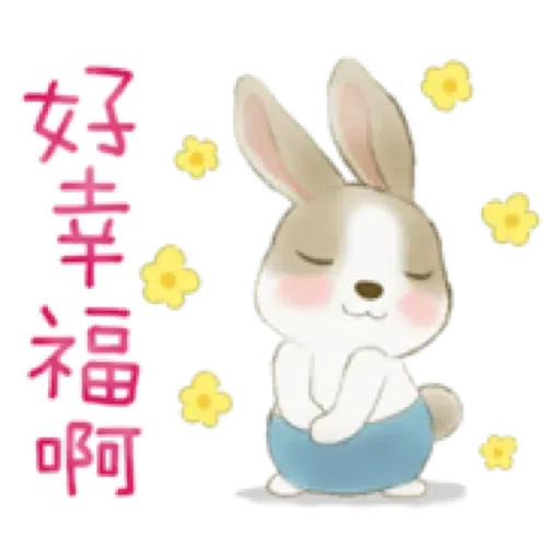 兔子家族 02 - 一堆小兔子+日常用語 (聖誕 新年) (2) - Sticker 14