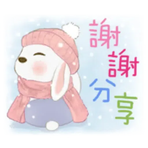 兔子家族 02 - 一堆小兔子+日常用語 (聖誕 新年) (2) - Sticker 10