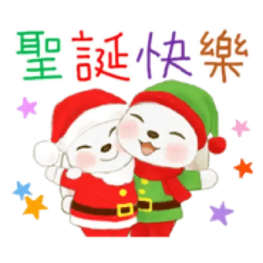 兔子家族 02 - 一堆小兔子+日常用語 (聖誕 新年) (2) - Sticker 15