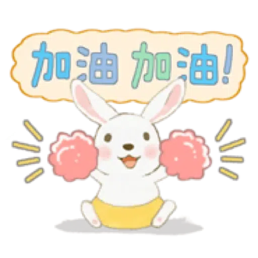 兔子家族 02 - 一堆小兔子+日常用語 (聖誕 新年) (2) - Sticker 9