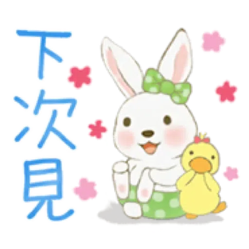 兔子家族 02 - 一堆小兔子+日常用語 (聖誕 新年) (2) - Sticker 19