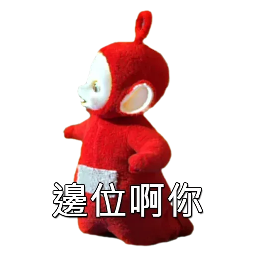 天線得得B-1 - Sticker 21