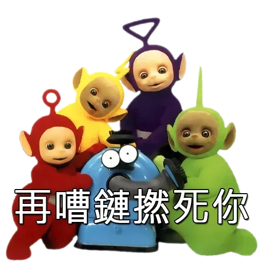 天線得得B-1 - Sticker 13