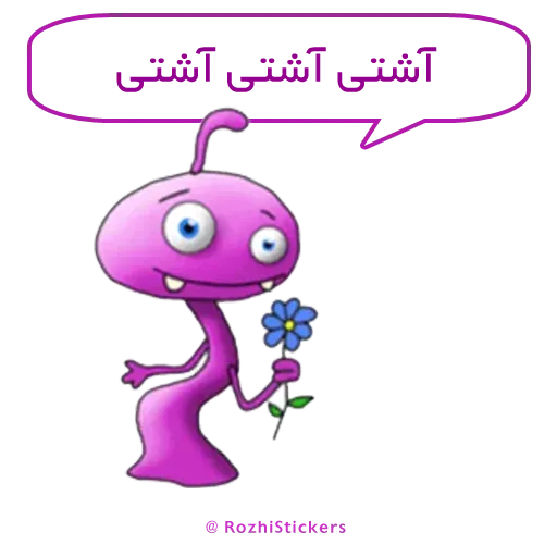 Sabzak - Sticker 10