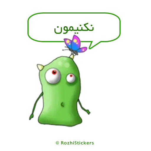 Sabzak - Sticker 19