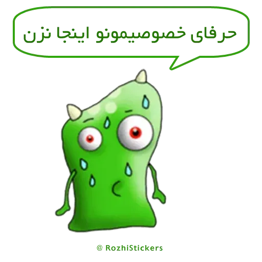 Sabzak - Sticker 24