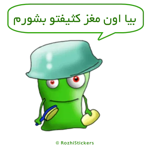 Sabzak - Sticker 26