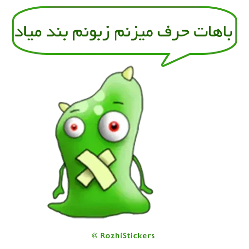 Sabzak - Sticker 23
