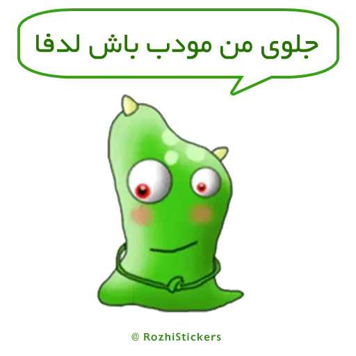 Sabzak - Sticker 22
